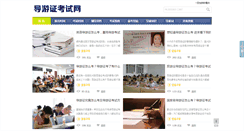 Desktop Screenshot of daoyouz.com