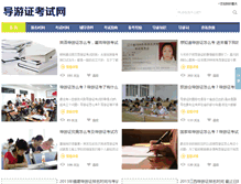 Tablet Screenshot of daoyouz.com